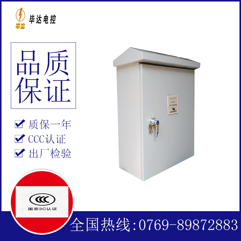 合作户外配电箱
