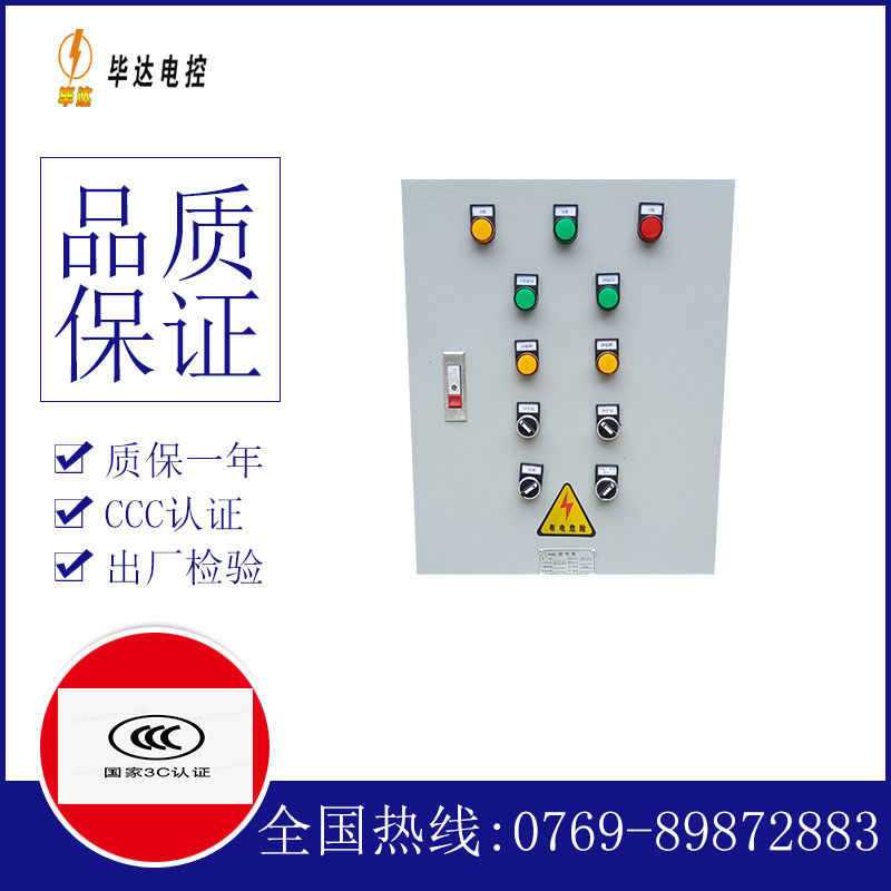 合作水泵控制箱